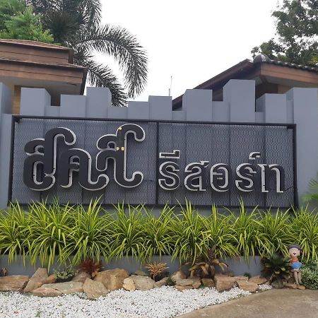 Sor Kor Sor Resort Sattahip Eksteriør billede